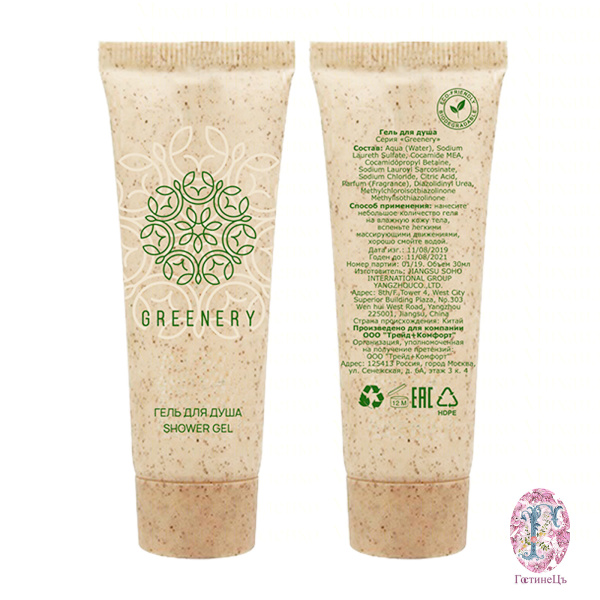 Гель для душа, туба 30 мл. «Greenery» / Shower gel (200 шт.)