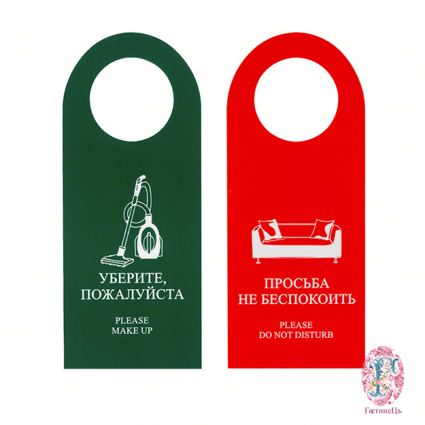 Вывеска на дверь 90*210, новая, шт. (50 шт.)