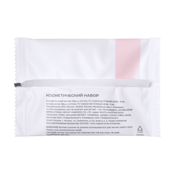 Косметический набор, упак. флоупак «Balance» / Cosmetic set