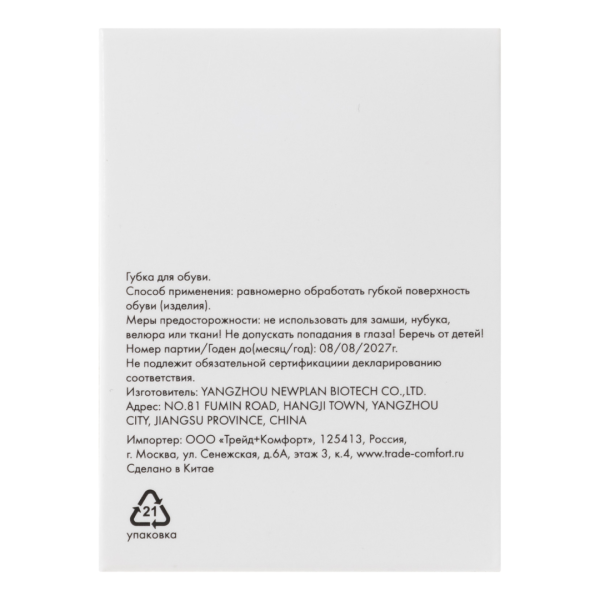 Губка для обуви картон Китай