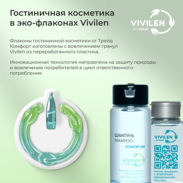 Шампунь, флакон 30 мл. «Balance» / Shampoo