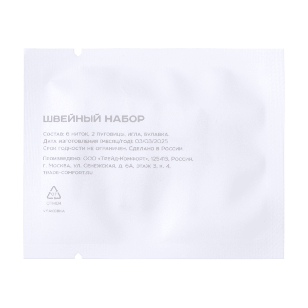 Швейный набор, упак. каменная бумага «Balance» / Sewing kit
