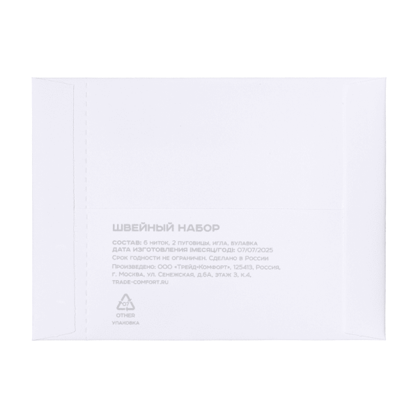Швейный набор, упак. каменная бумага с клапаном «Balance» / Sewing kit