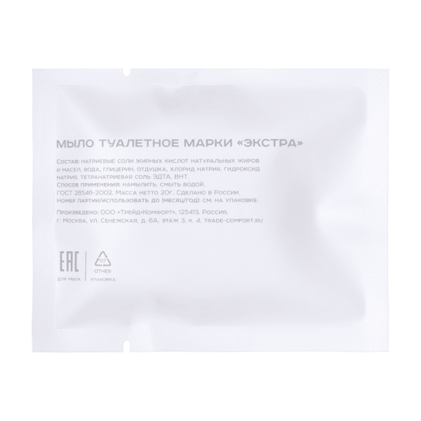 Мыло, 20 г., упак. каменная бумага «Balance» / Soap